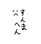 気持ちがこもってない汚い字（関西弁）（個別スタンプ：27）
