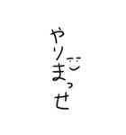 気持ちがこもってない汚い字（関西弁）（個別スタンプ：31）