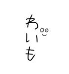 気持ちがこもってない汚い字（関西弁）（個別スタンプ：33）