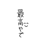 気持ちがこもってない汚い字（関西弁）（個別スタンプ：38）
