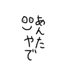気持ちがこもってない汚い字（関西弁）（個別スタンプ：39）
