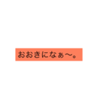 関弁1（個別スタンプ：2）