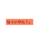 関弁1（個別スタンプ：3）