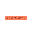 関弁1（個別スタンプ：4）