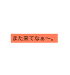 関弁1（個別スタンプ：5）