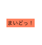 関弁1（個別スタンプ：6）