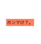 関弁1（個別スタンプ：8）