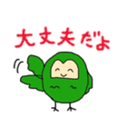 ふくろうであいさつ（個別スタンプ：38）