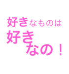 本音のスタンプ（好き・嫌い）（個別スタンプ：3）
