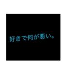 本音のスタンプ（好き・嫌い）（個別スタンプ：4）