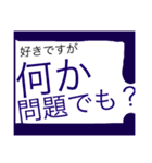 本音のスタンプ（好き・嫌い）（個別スタンプ：5）