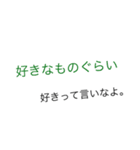 本音のスタンプ（好き・嫌い）（個別スタンプ：6）