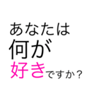 本音のスタンプ（好き・嫌い）（個別スタンプ：8）