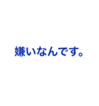 本音のスタンプ（好き・嫌い）（個別スタンプ：9）