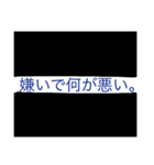 本音のスタンプ（好き・嫌い）（個別スタンプ：10）