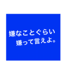 本音のスタンプ（好き・嫌い）（個別スタンプ：11）