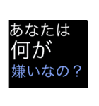 本音のスタンプ（好き・嫌い）（個別スタンプ：13）