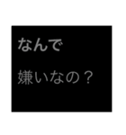 本音のスタンプ（好き・嫌い）（個別スタンプ：16）