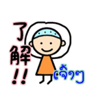 ラオ語と日本語の日常会話（個別スタンプ：3）