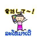 ラオ語と日本語の日常会話（個別スタンプ：12）