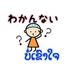 ラオ語と日本語の日常会話（個別スタンプ：16）