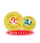 五円2013年（平成25年）（個別スタンプ：1）