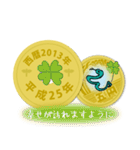 五円2013年（平成25年）（個別スタンプ：2）