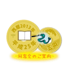 五円2013年（平成25年）（個別スタンプ：7）