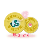 五円2013年（平成25年）（個別スタンプ：9）