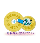 五円2013年（平成25年）（個別スタンプ：10）