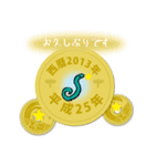 五円2013年（平成25年）（個別スタンプ：12）