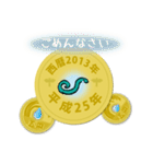 五円2013年（平成25年）（個別スタンプ：14）
