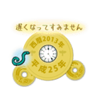 五円2013年（平成25年）（個別スタンプ：20）