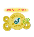 五円2013年（平成25年）（個別スタンプ：23）
