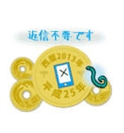 五円2013年（平成25年）（個別スタンプ：24）