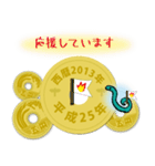 五円2013年（平成25年）（個別スタンプ：27）