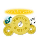 五円2013年（平成25年）（個別スタンプ：28）
