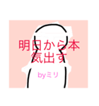 ミリ専用（個別スタンプ：5）