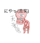 妖怪イラストスタンプ（個別スタンプ：26）