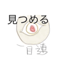 妖怪イラストスタンプ（個別スタンプ：40）