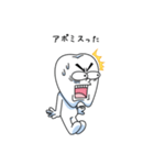 dental0001（個別スタンプ：7）