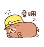 ハムズカシイ（個別スタンプ：24）