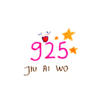 Chinese Number Message Fun（個別スタンプ：12）