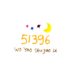 Chinese Number Message Fun（個別スタンプ：15）