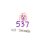 Chinese Number Message Fun（個別スタンプ：16）