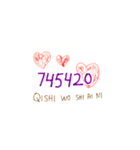 Chinese Number Message Fun（個別スタンプ：17）