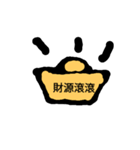 Big Fortune（個別スタンプ：1）