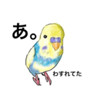 ウロコインコとセキセイ兄さんズ 第2弾（個別スタンプ：23）