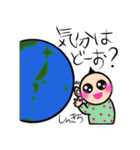 ☆Messenger☆しんきちが地球を救う☆彡No2（個別スタンプ：4）