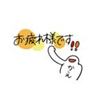 かえちゃんが使うスタンプ（個別スタンプ：9）